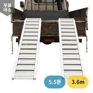 상하차용 사다리 1조(5.5톤/12자) [모델명:HS-5512] 농기계 차량용사다리