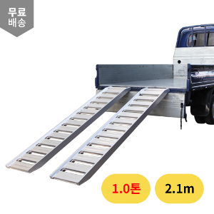상하차용 사다리 1조(1.0톤/7자) [모델명:HS-1007] 농기계 차량용사다리